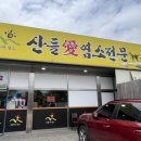 화성로 L 네이버블로그