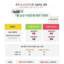 메디플러스의원 | 남자제모성지 서대문 해피메디의원 듀에또, 젠틀프로맥스 5회 25만 내돈내산 후기