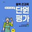 뉴올리브수학학원