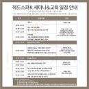 헤드스파K