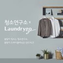 청소연구소 홈클리닝 매니저 이미지