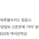 이팝나무 우체국 - 박성우 이미지