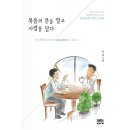 복음담다