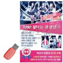 7080(칠공팔공) 이미지