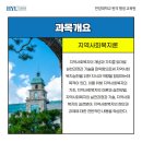 [학점은행제] 지역사회복지론 이미지
