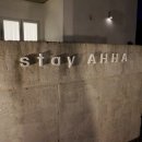 stay AHHA | [Trip/제주] 에어비앤비 stay AHHA 후기