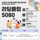 꿈꾸는 도서관 이미지