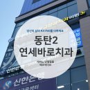 에코세이브