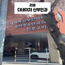 송탄로 | 평택 더네이처 산부인과 제왕절개 출산 1인실 후기