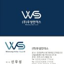 (주)우성프로세스 이미지