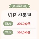 리즈앤코 이미지