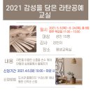 감성을 담은 라탄공예교실 이미지