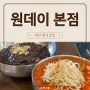 동촌역 자전거 주차장 | 대구 동구 동촌역 중식맛집 원데이 본점, 내돈내산 재방문 후기