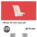 백´s비어 이미지