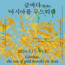 클레이아크김해미술관 이미지