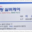 다사랑실버케어 이미지