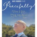 문화의전당 | 유키구라모토 내한 콘서트 후기 전주 한국소리문화의전당