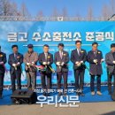 금고수소버스충전소