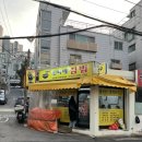 언니네분식 | [상도동 분식 맛집] 언니네 김밥 내돈내산 후기