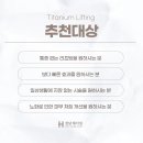 강화마린테라피