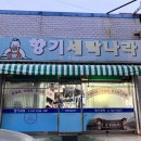 향기세탁나라 이미지
