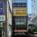 2층봄약국 이미지