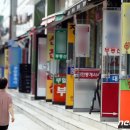 열린문공인중개사사무소 머니투데이