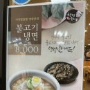 신의주순대와쭈꾸미목동점 이미지