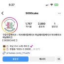 구공구공케이크 네이버블로그