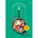 맛있는 집밥요리 이미지