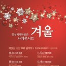 한성백제박물관 이미지