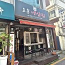 수원시 팔달구 창룡대로150번길 이미지