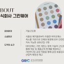 주식회사 해성개발 - 화순군 | 주식회사 해성개발