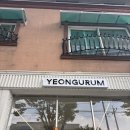 두드립 | 연구름 로스터리카페[익산 커피 좀 안다는 사람들이 찾는 곳 핸드드립 후기]
