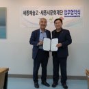 세종예술고등학교 이미지