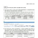 83회 전산세무 2급 기출문제 83회 이미지