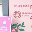 브라운핸즈파노라마거제