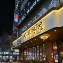 박사장집(송내역점) 이미지