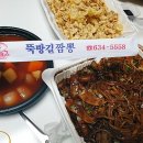 뚝방길짬뽕