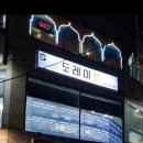 마포고양이도레미캣 이미지