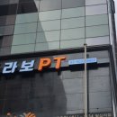 브라보 PT 이미지