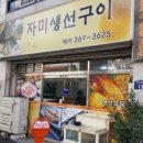 우리동네생선가게 - 동두천시 행선로 94 | 우리동네생선가게