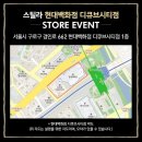 현대백화점 디큐브시티1층 이미지