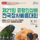 증평종합스포츠센터 이미지