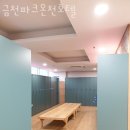 CA007 | 국내온천여행 금천파크온천호텔 가볼만한곳 가격 위치 후기