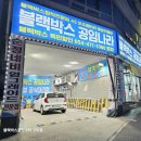 옥계2공단로5R-10 | 아이나비 최상급 신제품 QX100 설치후기 구미 김천 블랙박스 전문점