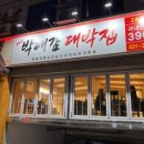 박대감집 이미지