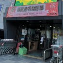 남문문구센터