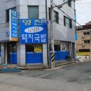 김해돼지국밥 이미지
