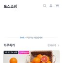 뽑기뱅크 | 자주 이용하는 토스뱅크 100원 상품 뽑기 응모 후기